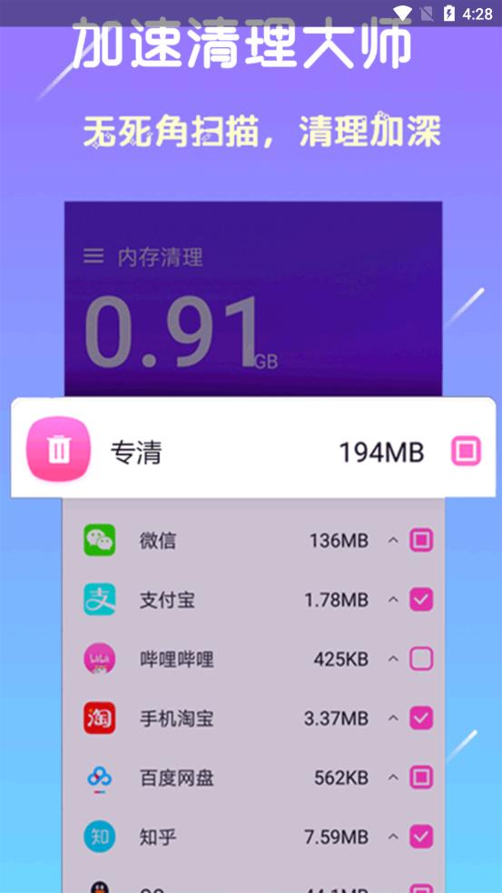 好用清理器  v1.0图4