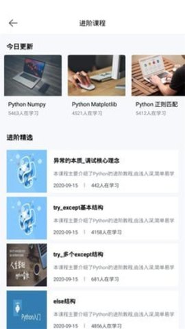 Python实例教学  v1.2图2