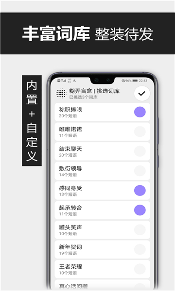 糊弄输入法  v1.08图2