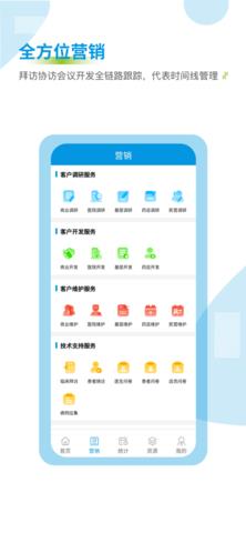 药销通私有版  v2.7.6图4