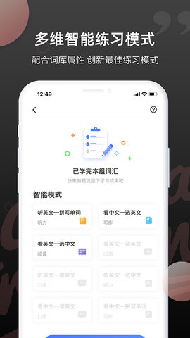 雅思斩单词  v1.3.9图3