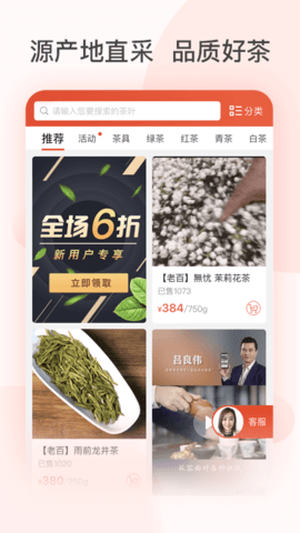 茶吉送  v3.10.0图1