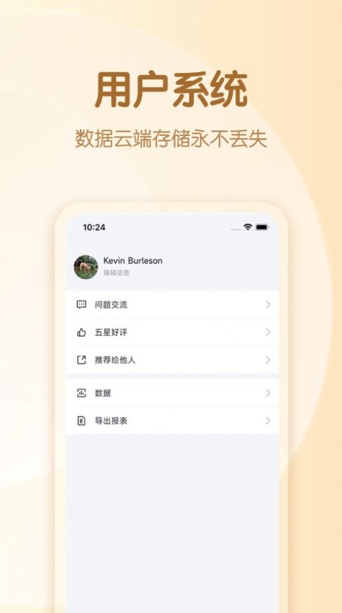 装修预算表  v2.1.2图2