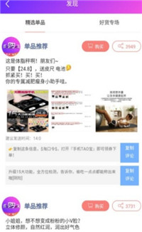 团购宝  v1.0图3