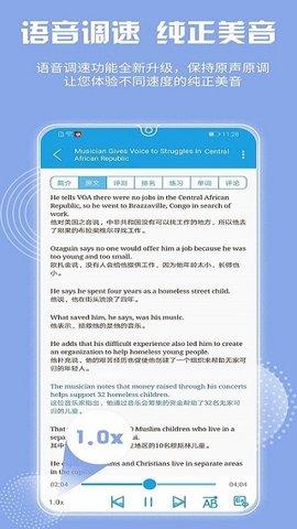 voa慢速英语手机版  v6.1.3图1