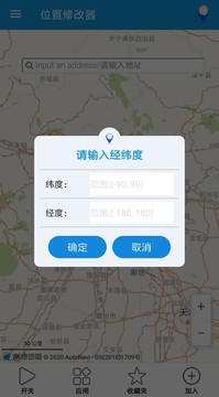 Location  v1.3.2图1