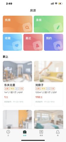 长春家港  v4.0.7图1