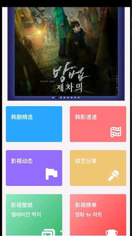 韩剧照  v1.0.1图1