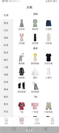 咖哧优品  v1.0图2