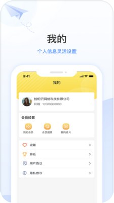 智慧掌店  v1.0.1图2