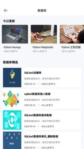 Python实例教学