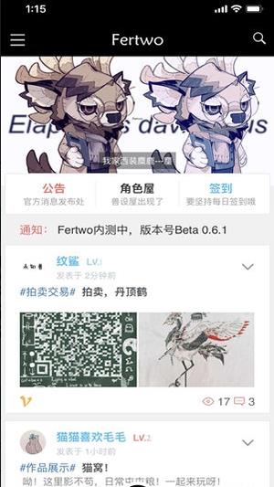 Fertwo  v1.0图1