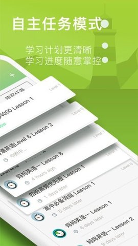 海螺单词  v1.3.7图2