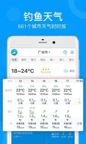 子牙钓鱼  v3.8.0图3