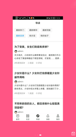 斗美  v1.0.8图3