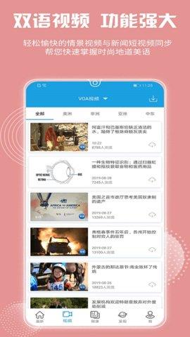 voa慢速英语手机版  v6.1.3图4