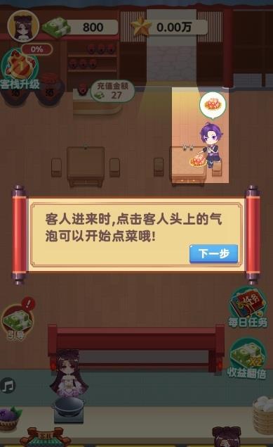 听枫客栈红包版  v1.0图3