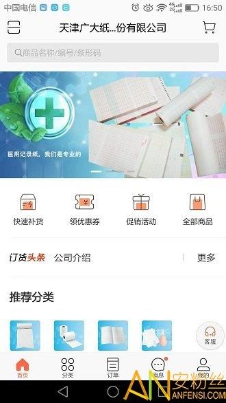 医购  v1.0.0图3