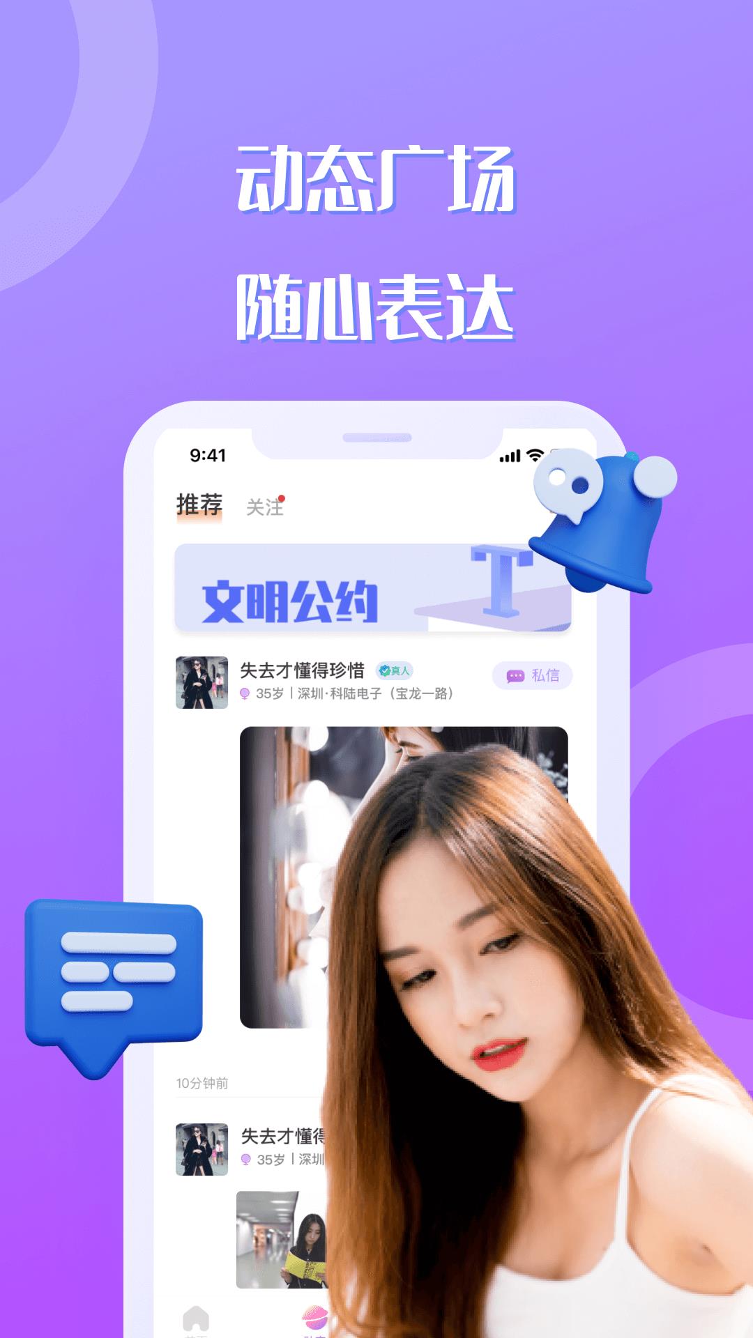 巧聊  v1.2.1图4