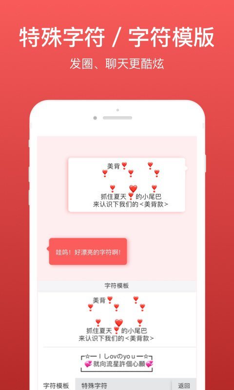 微脉输入法  v2.5.34图2