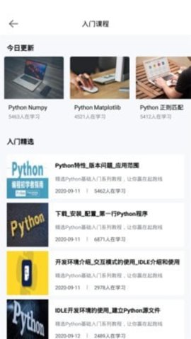 Python实例教学  v1.2图3