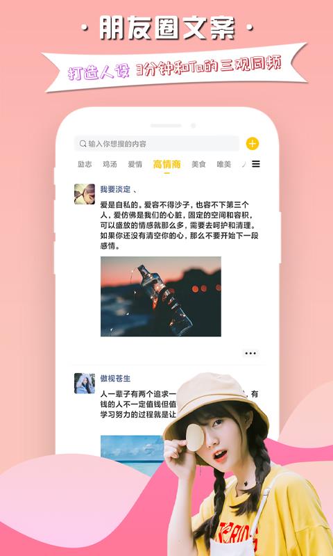 小爱恋  v4.6.6图3