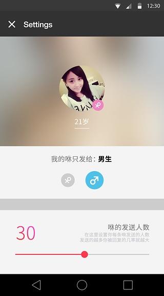 咻  v3.1.2图5