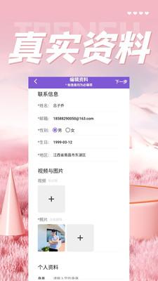 美对  v1.2.0图4