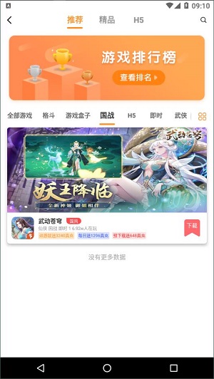 白狐盒子  v2.4图1