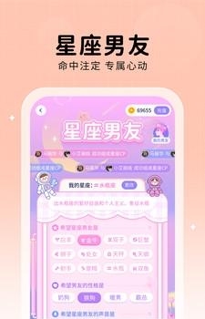 他ta星球最新版  v1.0.0图2