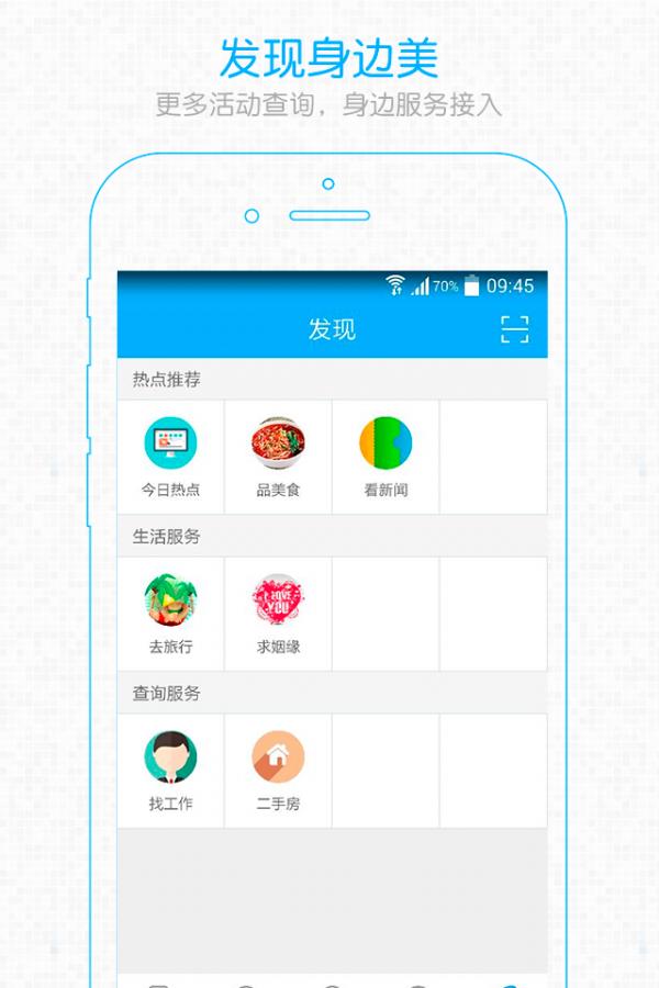 GOGO攀枝花  v3.3.1图5