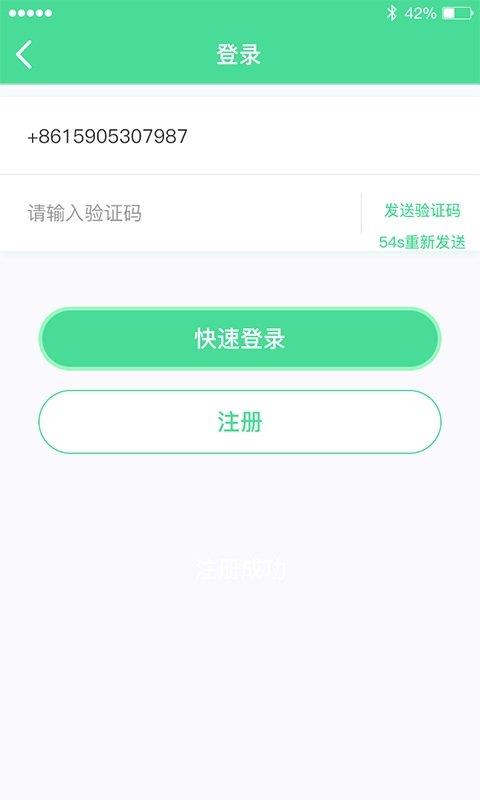 宝通二手货车  v1.2图3