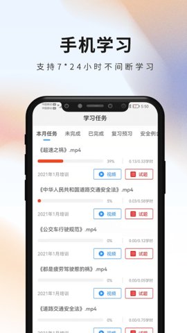 安仑教育  v1.0.20图2