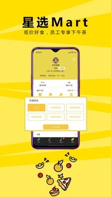 果酷星选  v3.1.6图3