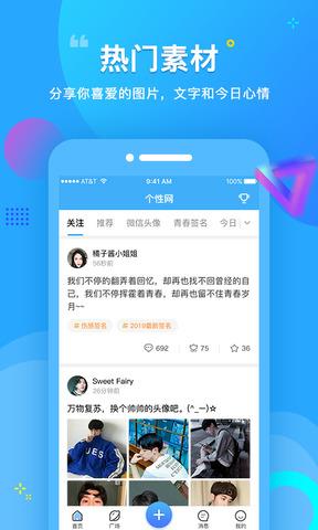 个性  v3.9.0图1