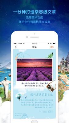 微图记  v3.6.0图5