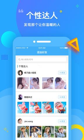 个性  v3.9.0图3