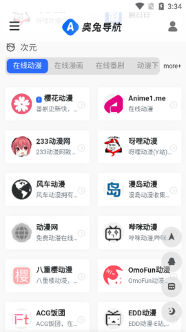 奥兔导航  v1.0.0图1