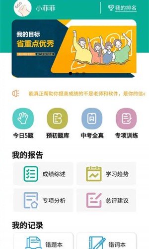 初中语法  v8.0.3图1