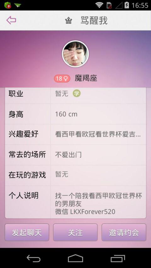 么么哒安卓版  v4.7.3.0图4