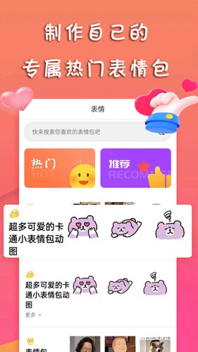 甜许破解版  v1.1.2图2