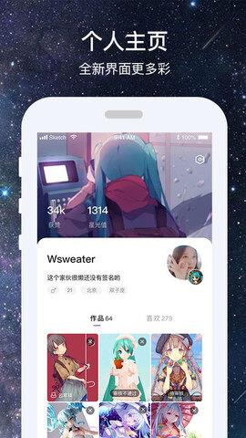 小宇宙社区  v2.4.5图5