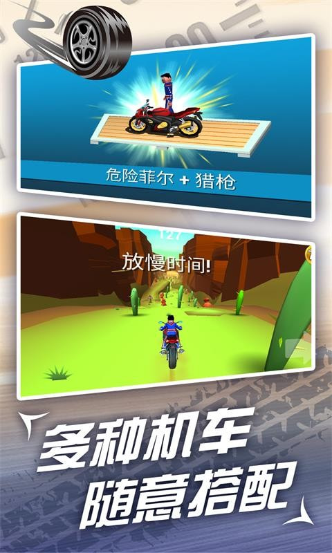 魔幻摩托车跑酷  v1.0图3