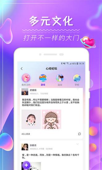 阿聊知聊社  v1.0.0图4