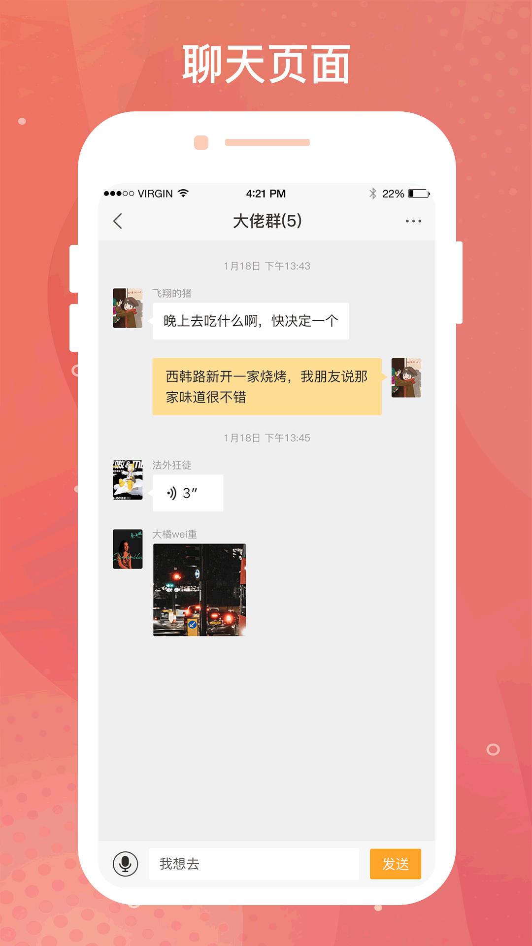 诚聊帮  v1.1.0图1