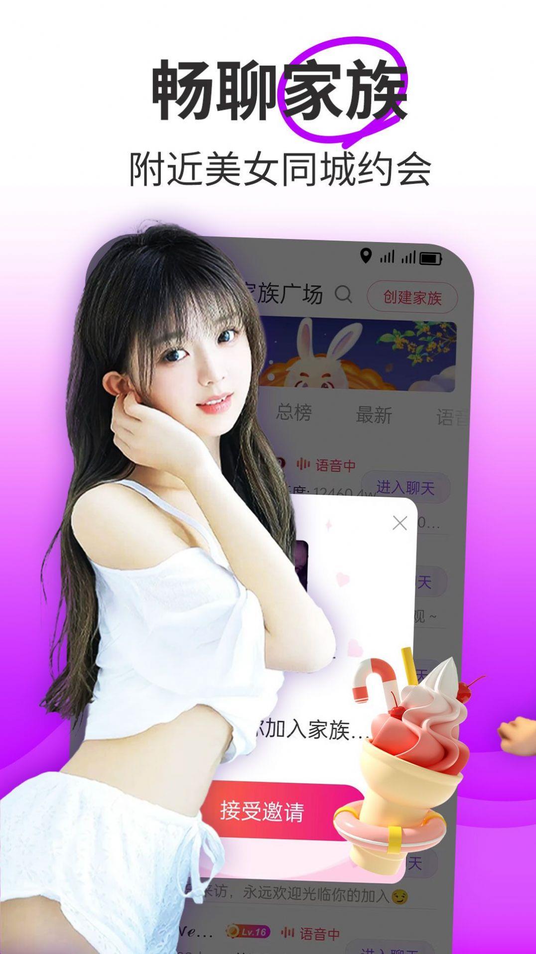 同城陌陌可遇聊  v19.0.6图3