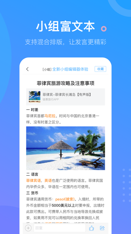 超星学习通手机版  v1.0图4