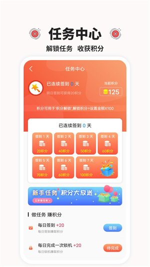 不玩手机  v2.0.2图3