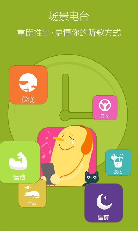 百度音乐  v5.6.5.6图2