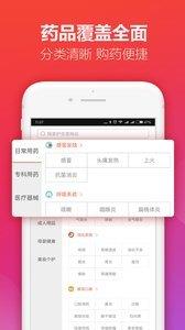 护生堂  v1.3.7图2